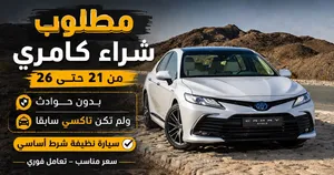 Used Toyota Camry in Dubai