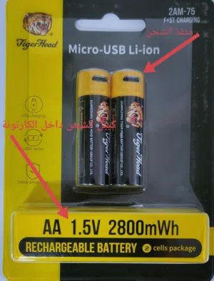بطارية شحن AA ( قلم ) سعة 2800 ملي أمبير من شركة تايگرهايد الغنية عن التعريف Tiger Head battery 2800