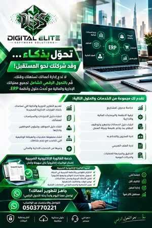 خدمات مالية ومحاسبية وضريبية وادارية