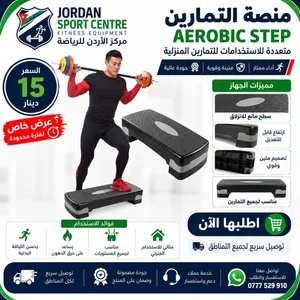 منصة ستيب رياضي Aerobic Step قابلة لتعديل الارتفاع مقاس 75×30 سم