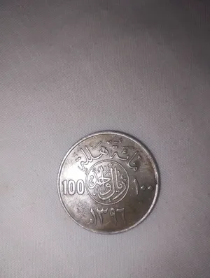 عمله فضه من عهد الملك خالد رحمه الله بقيمة ريال واحد العدد 2 1396ه 1400ه