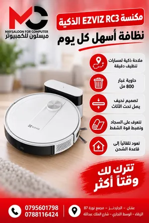 مكنسة ريبورت RC3 EZVIZ تتحرك بمسارات ذكية لتنظيف الغرفة وتصميمها النحيف يتوفر لدينا خدمة التوصيل