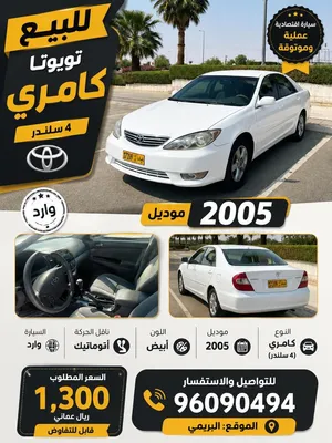 Used Toyota Camry in Buraimi