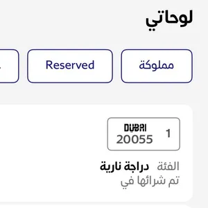 لوحة دراجه كود 1