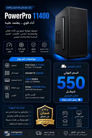 جهاز pc جيل 11