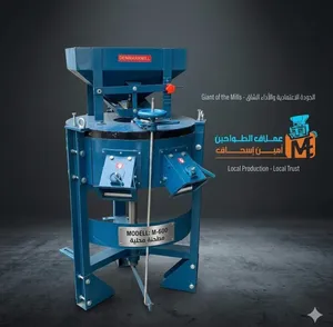طاحون للبيع صنعا # طواحين للبيع في اليمن # مطاحن # كرسي طاحون دنمركي للبيع صنعاء