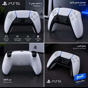 ايد تحكم بلاستيشن فايف ممتازه اجت مع الجهاز PS5