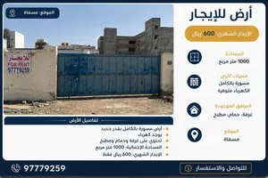 � للإيجار أرض صناعية مميزة في المسفاة