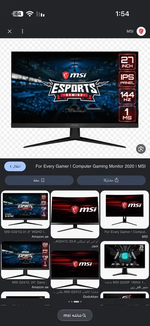 شاشه msi موصفات قويه