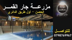 2 Bedrooms Chalet for Rent in Irbid Al Husn