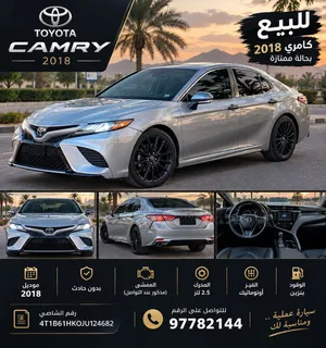 تويوتا كامري 2018
