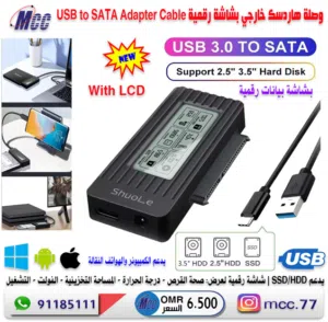 وصلة هاردسك خارجي بشاشة رقمية USB C 3.0 TO SATA Adapter Cable With LCD