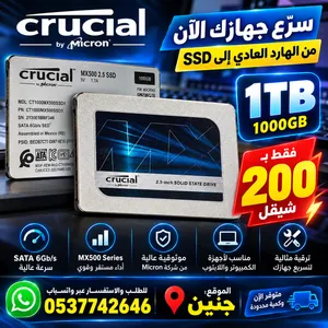 عرض قوي على Crucial MX500 الأصلي – سعة 1 تيرا!