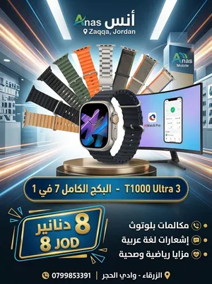 يتوفر لدينا تشكيلة من الساعات الذكية