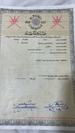ارض سكنيه للبيع
