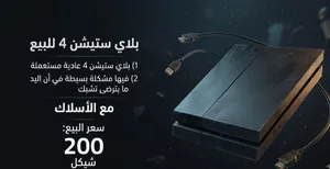 بلايستيشن 4 عادي
