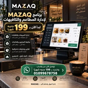 برنامج كاشير ب 199 جنيه ف شهريا