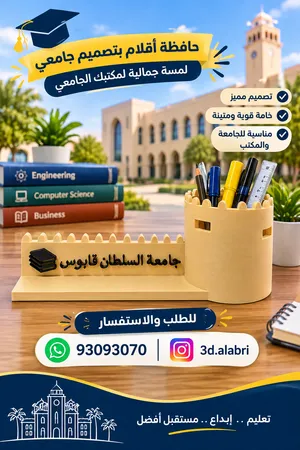 حافظة اقلام جميلة