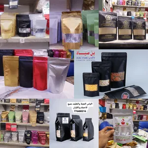 أكياس بن صياد لتغليف المنتجات