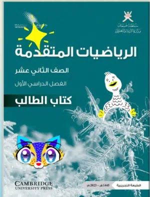 معلم رياضيات. خبرة بركاء