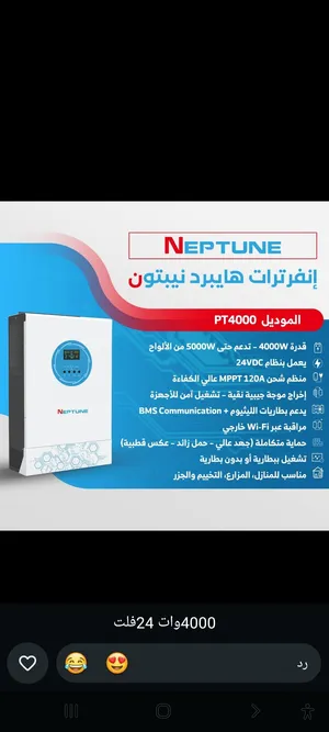 اقوى عرض انفرتر هايبرد NEPTUNE PT4000 بسعر مغري