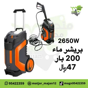 بريشر ماء 200 بار