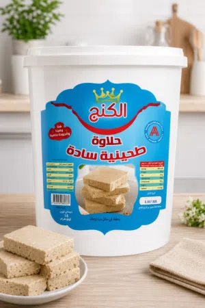 الكنج _ حلوة طحينية سادة