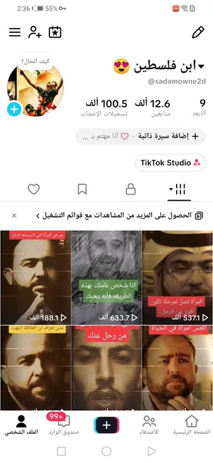 للبيع حساب تيك توك مميز  حساب تيك توك جاهز للبيع، عدد المتابعين  12k  متابع، في عمان القويسمه