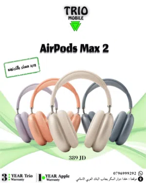 ايربدز ماكس 2 جديد مسكر بالكرتونة AirPods Max 2