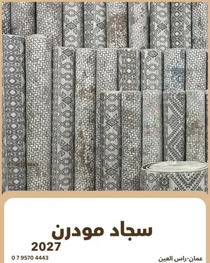 سجاد و موكيت