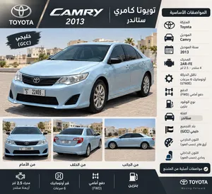 تويوتا كامري للبيع 2013