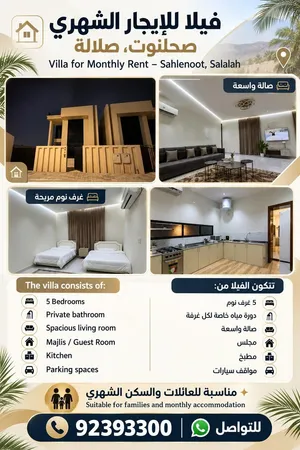 فله للايجار