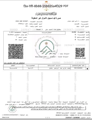ارض للبيع مساحة 503 متر