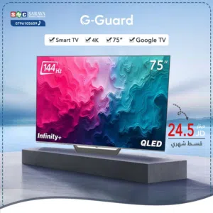 اقساط بدون دفعه اولى ( شاشة جي جارد Tv G-Guard 75Inch 4K Samrt )