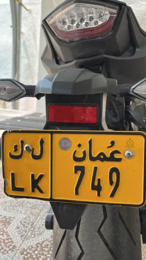 رقم للبيع (749) Lk