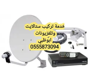 تركيب ستلايت أبوظبي نصلكم اينما كنتم
