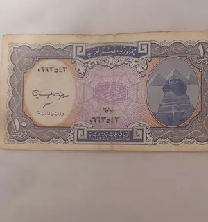 عشر قروش الورق بحاله عاليه