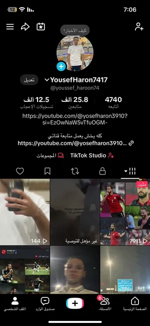 للبيع حساب تيك توك