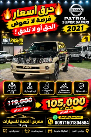 Used Nissan Patrol in Ajman