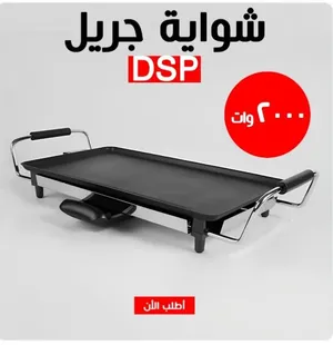 شواية جريل للرحلات