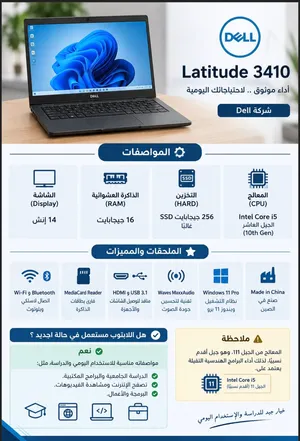 الشركة: Dell