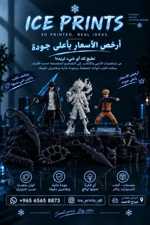 طباعة حسب الطلب و اكشن فيغرز