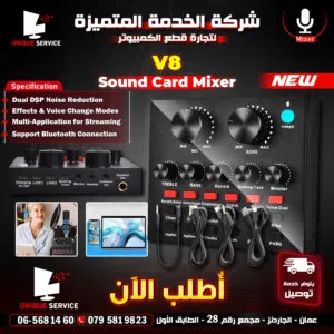 ميكروفونات ميكسر للمايك / مايكروفون تسجيل للستريمنغ والبودكاست Sound Card V8 Mixer For Microphones