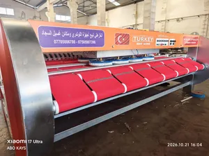 اجهزه لوندري وغسيل السجاد