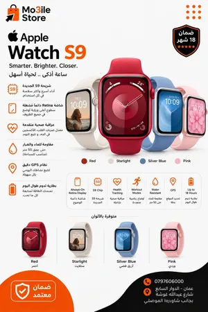 WATCH S9 45M كل الاوان واتش سيريس 9 جديده 45M NEW