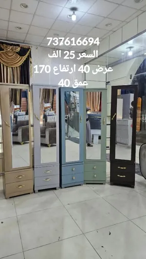 دواليب متعدد الاستخدام حسب رغبتكم اما جزامه او دولاب للا اطفال