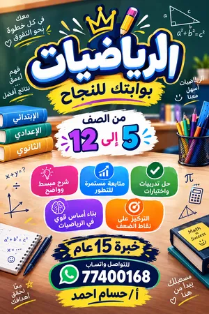 تعليم خصوصي