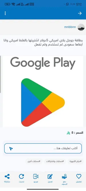 Google Play gaming card for Sale in Al Riyadh