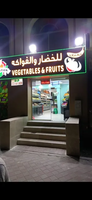 محل للبيع مع الرخصه