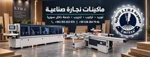 ماكينات نجارة صناعية حديثة للبيع – Pro Unitec